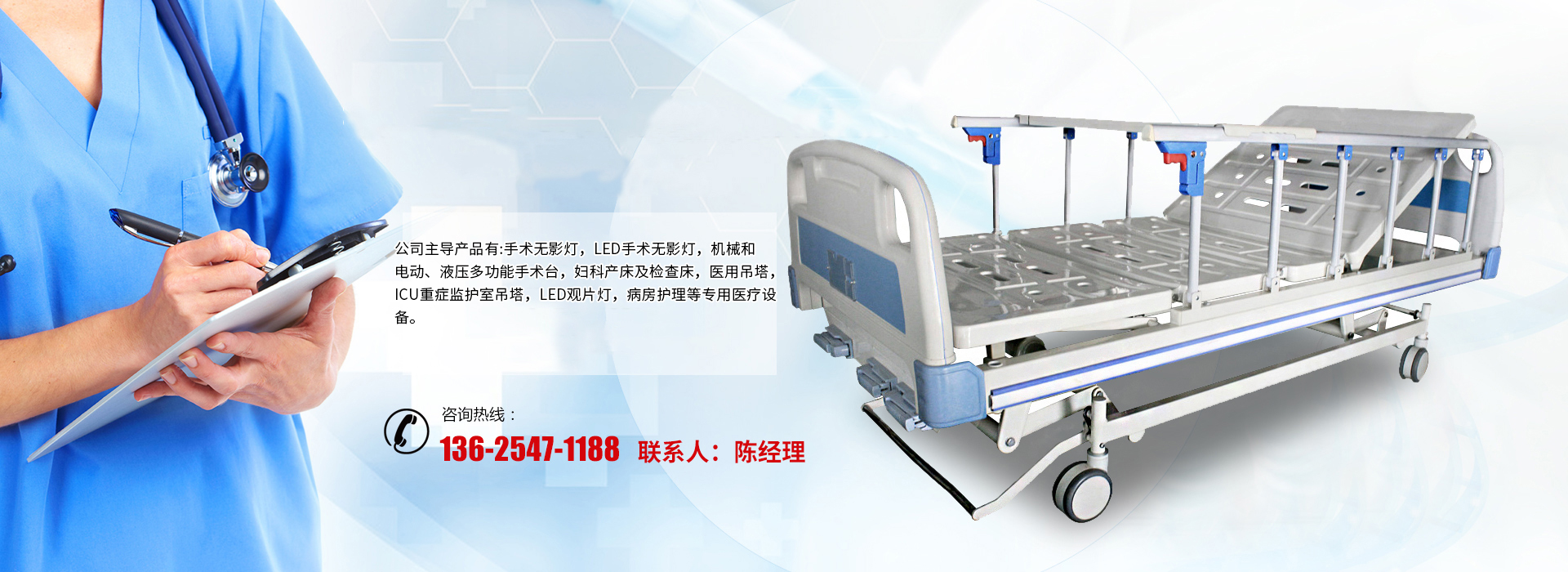 山东华辰医疗设备有限公司