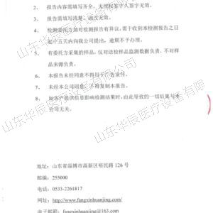 检测报告表